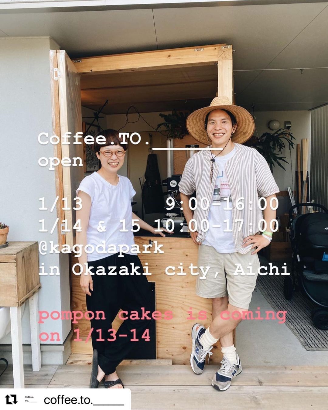 今日、明日は愛知県岡崎の coffee.to.______ でPOMPONCAKESのレモンケーキポップアップやります（2023.01.13）