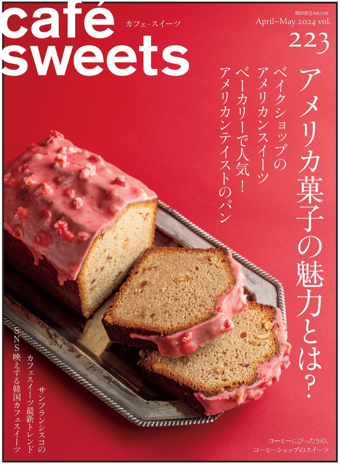 cafe-sweets Vol.223に掲載されました（2024.04.11）